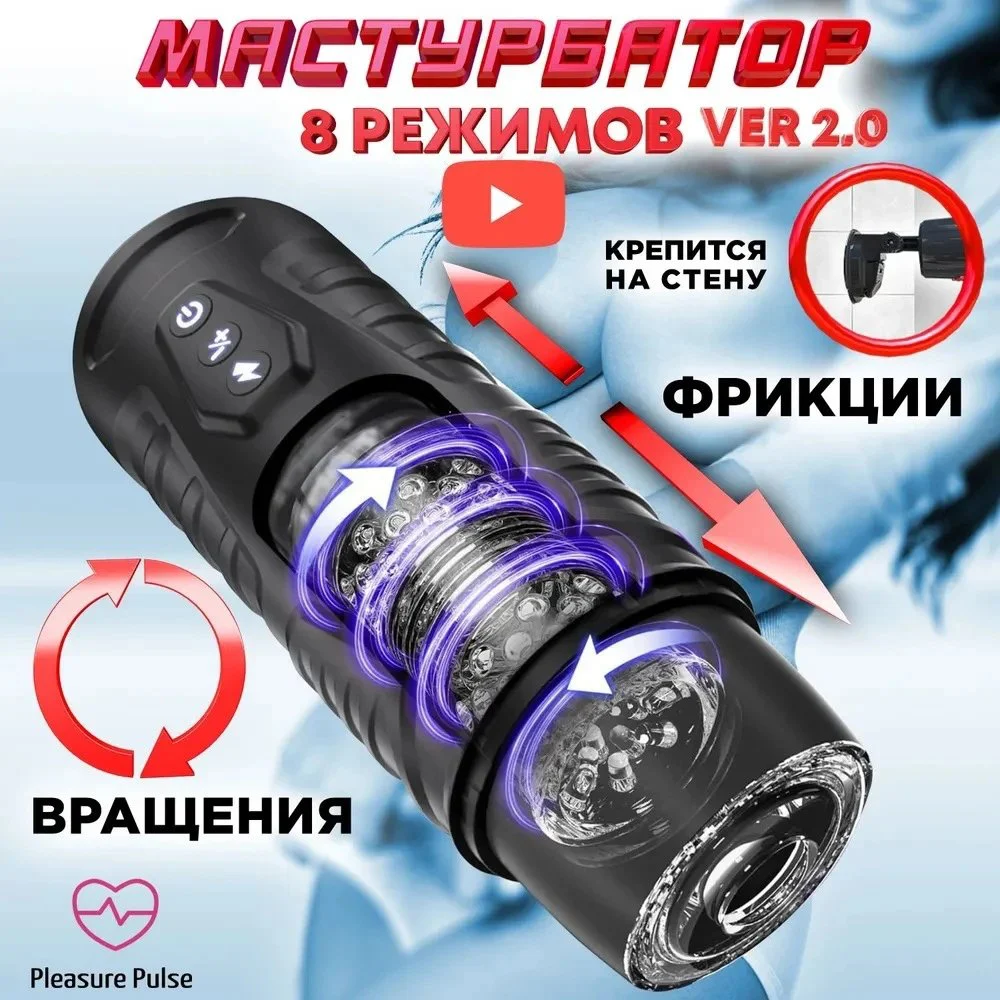 Automatic Suction Vibrator Realistic Artificial Vagina Masturbating Adult Sex Toys Male Masturbator Cup